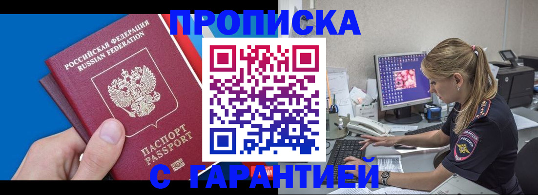 временная регистрация для школы в Нефтегорске