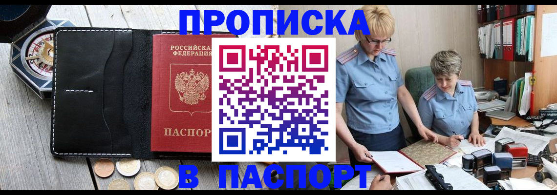 регистрация в Нефтегорске